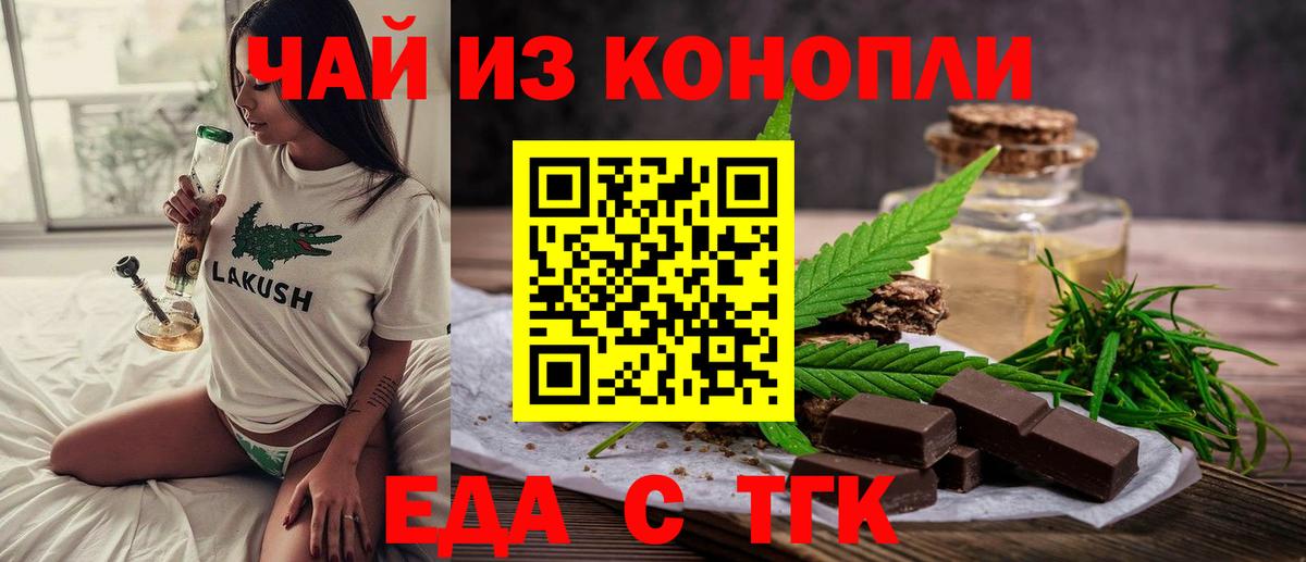 Фролово  Печенье с ТГК марихуана  Вход с VPN 