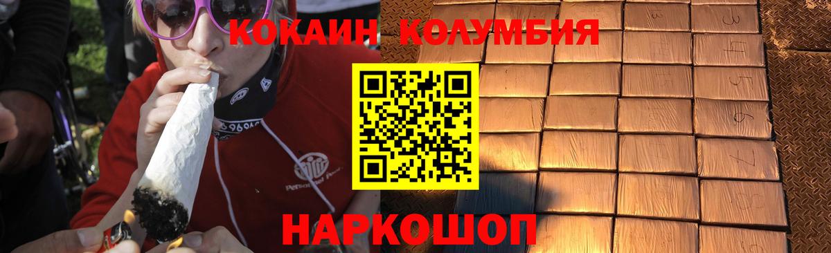 COCAIN FishScale  Кокаин Columbia  Фролово  Вход с VPN 