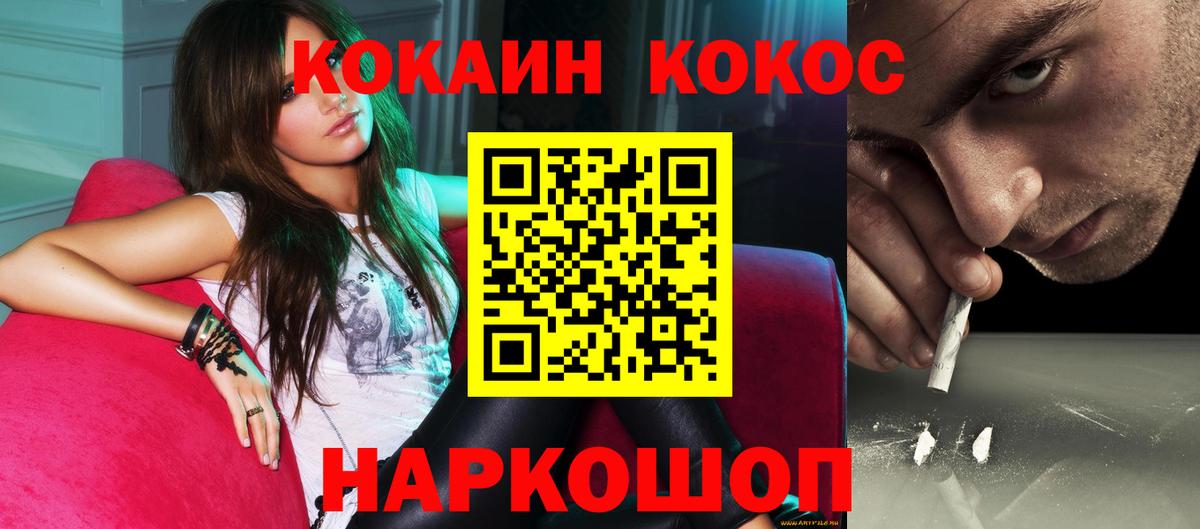 КОКАИН Перу Фролово