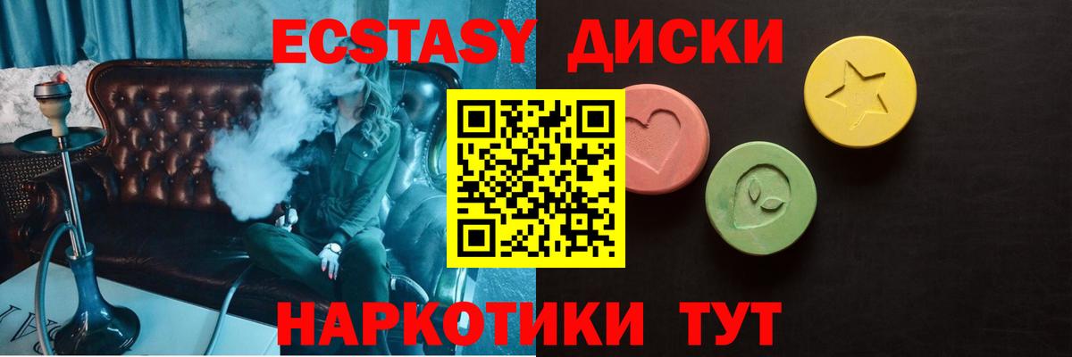 Ecstasy 250 мг  Ecstasy TESLA  Ecstasy  Фролово  Вход с VPN 