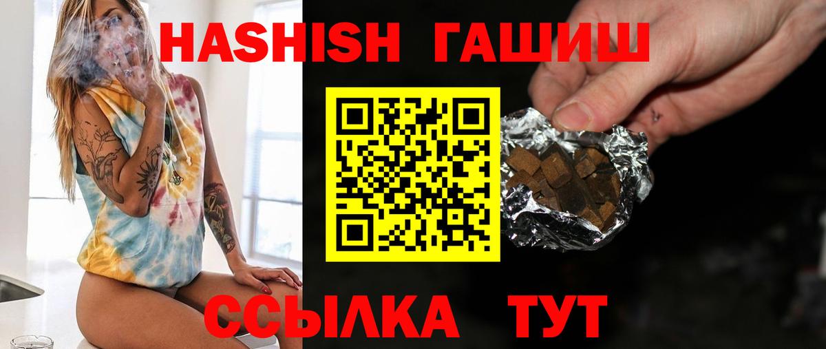 ГАШ  Вход с VPN  Фролово  ГАШИШ hashish 