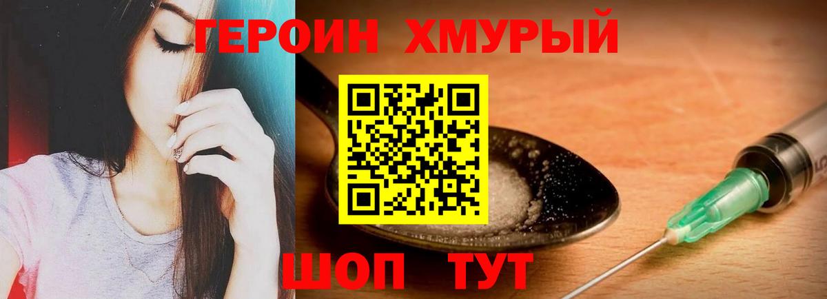 ГЕРОИН Афган  Вход с VPN  Фролово 