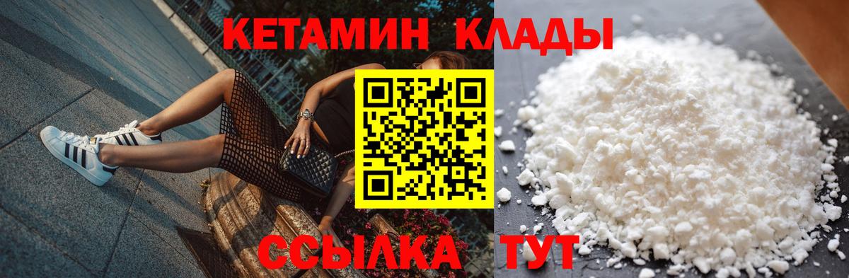 Кетамин VHQ  Кетамин VHQ  Вход с VPN  даркнет формула  Фролово 