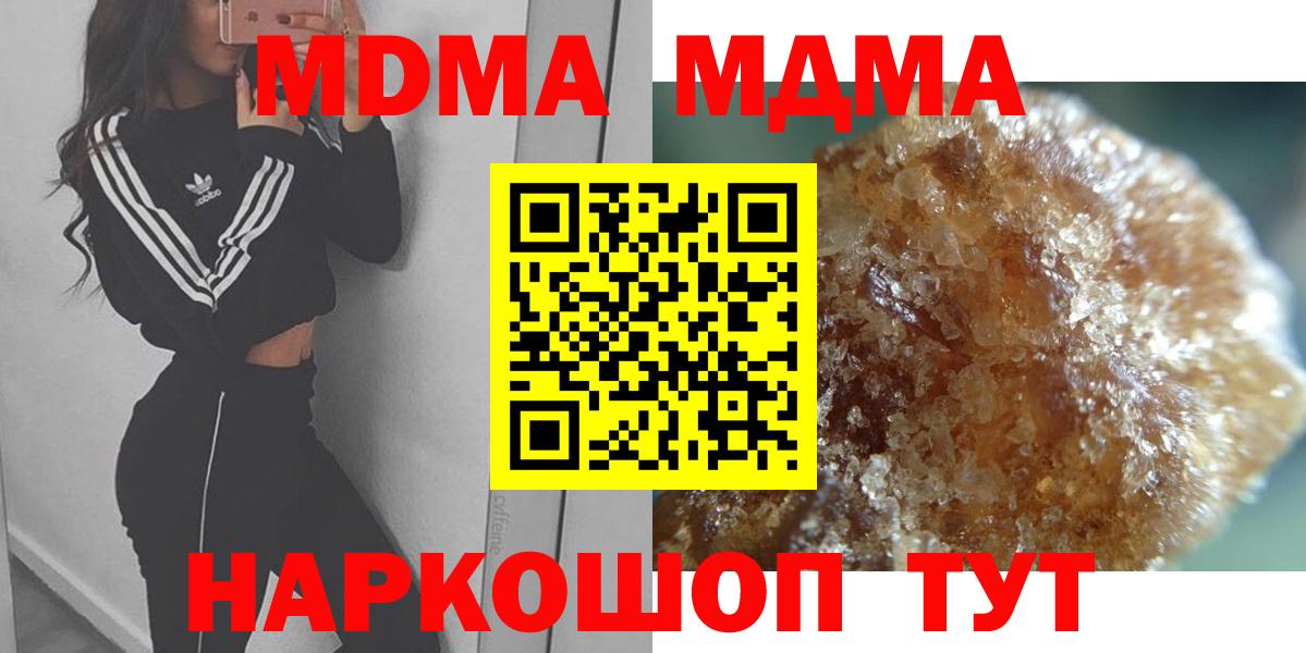 Фролово  МДМА  МДМА Molly  Вход с VPN  MDMA VHQ 