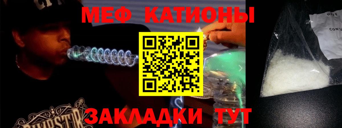 МЯУ-МЯУ  купить  сайты  Фролово  Мефедрон 4 MMC  Вход с VPN 