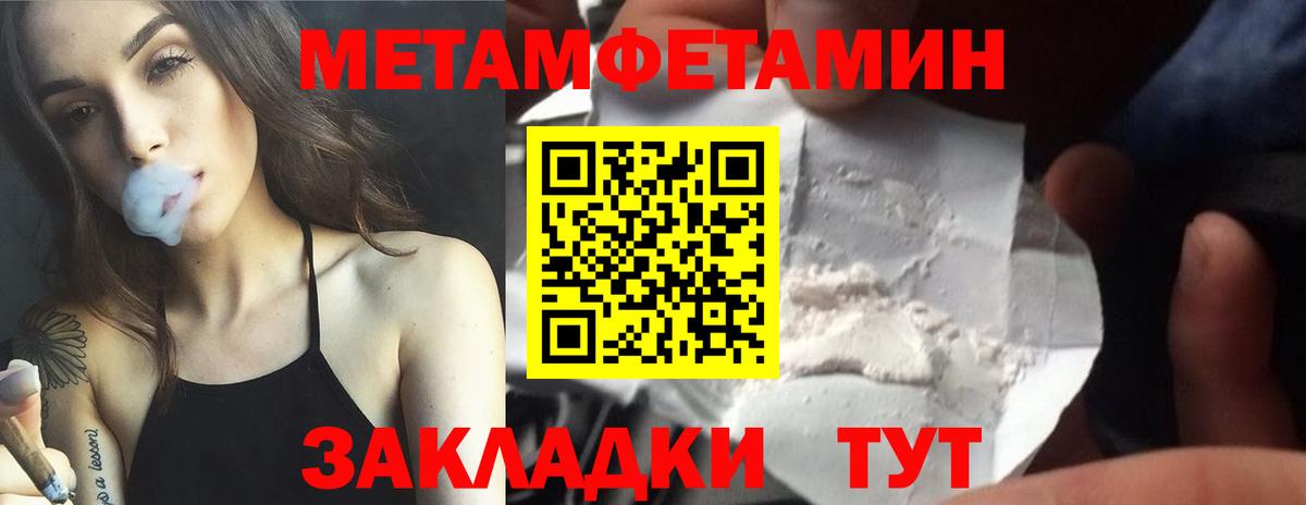 Метамфетамин Декстрометамфетамин 99.9% Фролово