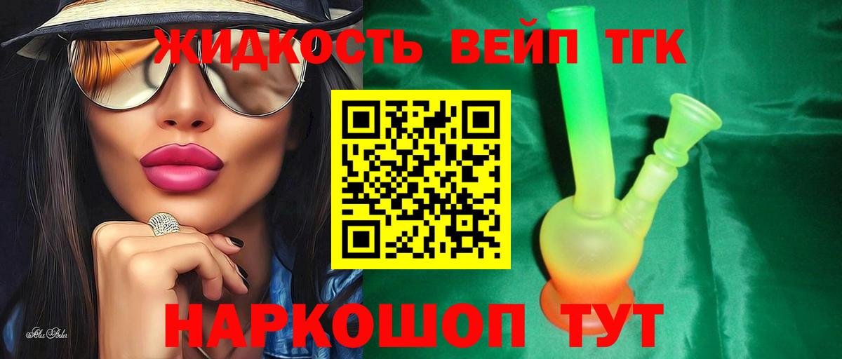 закладка  Дистиллят ТГК гашишное масло  Вход с VPN  Фролово 